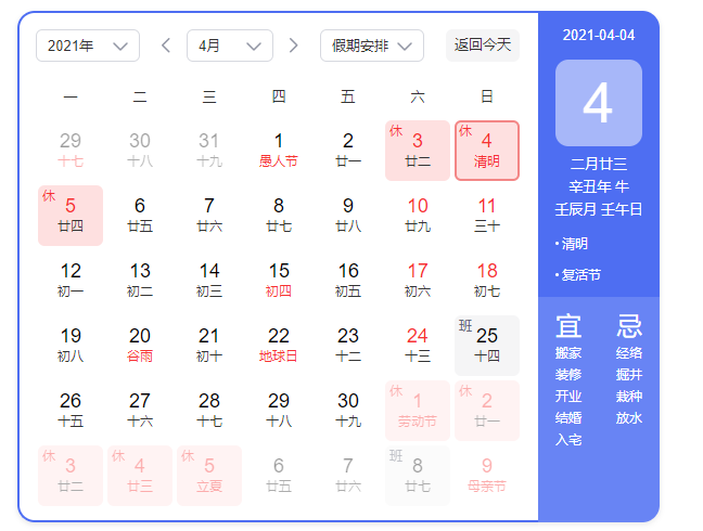 斯必得科技清明放假通知，斯必得科技清明放假