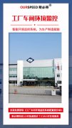 工廠<font color='red'><font color='red'>車(chē)間</font><font color='red'>環(huán)境</font><font color='red'>監(jiān)控系統(tǒng)</font></font>