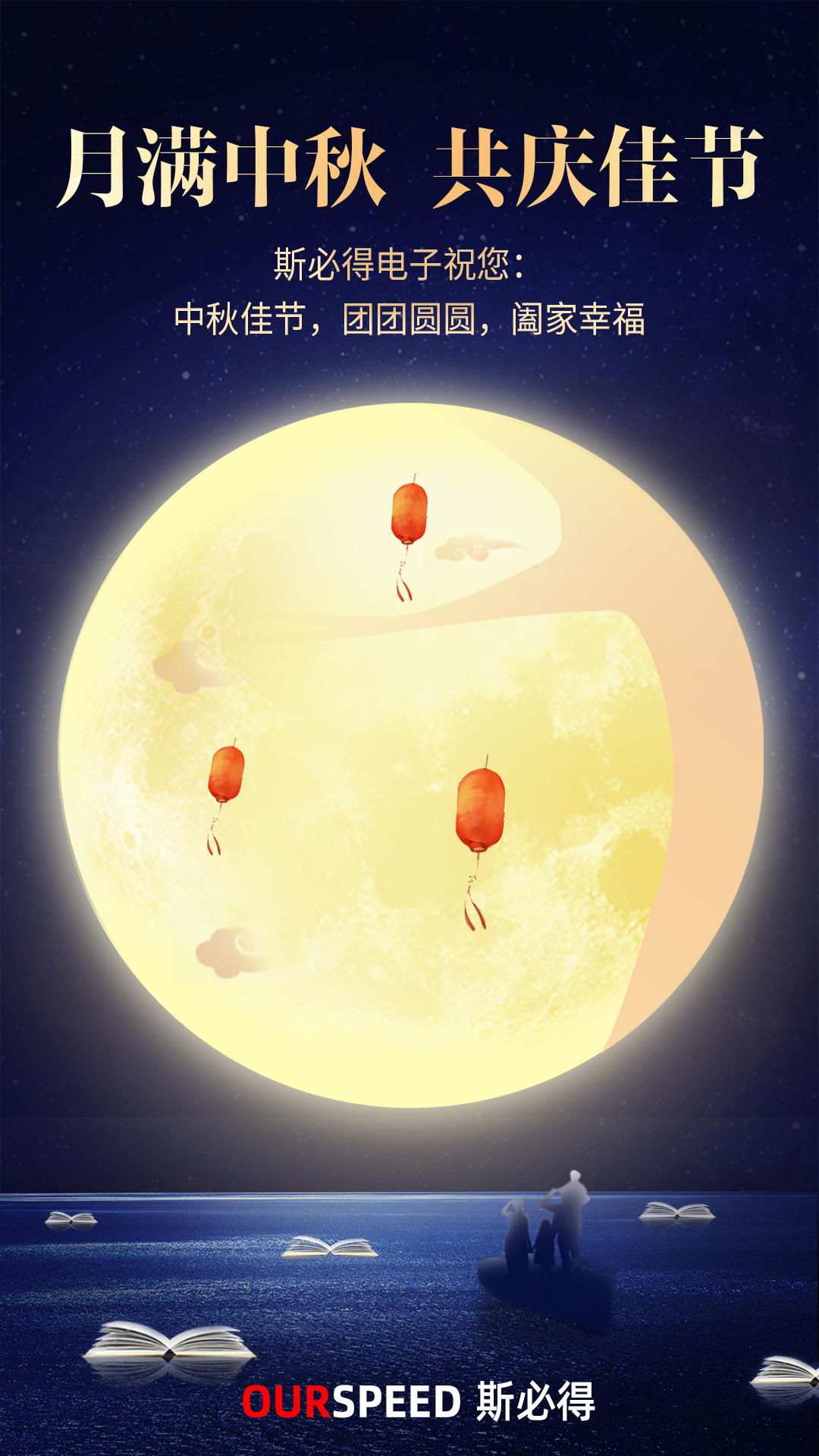 國慶中秋“撞滿懷”，祝大家中秋快樂！