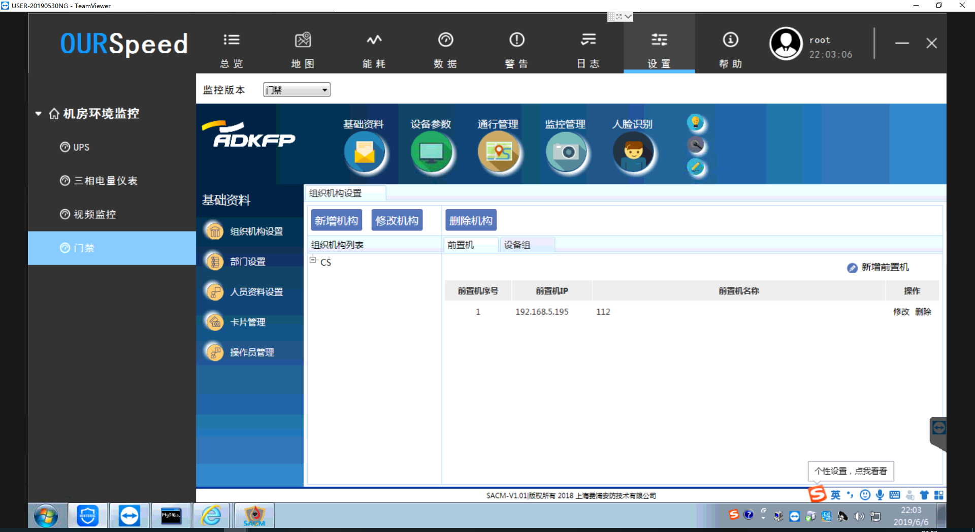 動(dòng)力環(huán)境監(jiān)控系統(tǒng)可聯(lián)動(dòng)