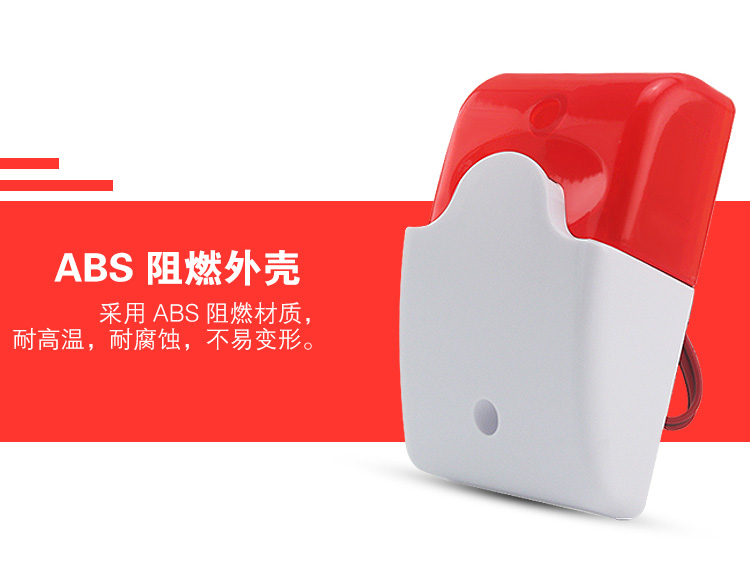 影響聲光<font color='red'>報(bào)警</font>器壽命的關(guān)